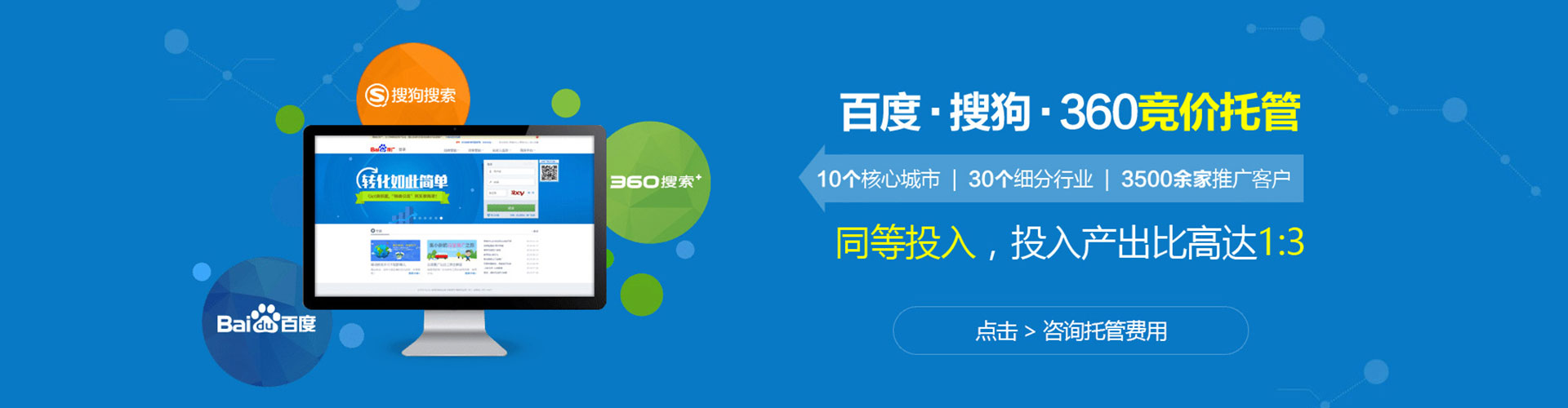凌云百度推广排名